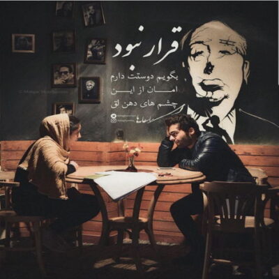 دانلود آهنگ دیگه هر تنگ غروب این دل مجنون تنهاست میگه اون غمزه و اون عشوه و اون خنده کجاست