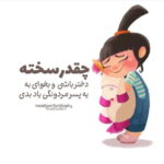 دانلود آهنگ نمیدونم چ جوری شد ندیده من دل به تو بستم هرکی محبت تو حامد زمانی دانلود آهنگ نمیدونم چ جوری شد ندیده من دل به تو بستم هرکی محبت تو حامد زمانی