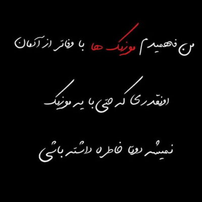 دانلود آهنگ تو قلبت یه ریزه برام جا واکن همون گوشه کنارا 