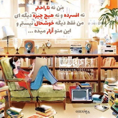 دانلود آهنگ هیچکسو باور نکردم قبل تو دوسش نداشتم اینجوری قدر تو از همه دنیا برام بسه 