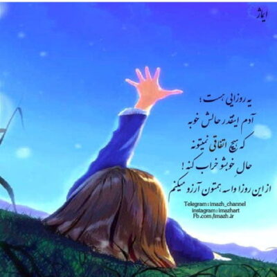 دانلود آهنگ سخته براش دیوونه وار تب کنی اما به جاش با فکرش شب کنی روزاتو باش 