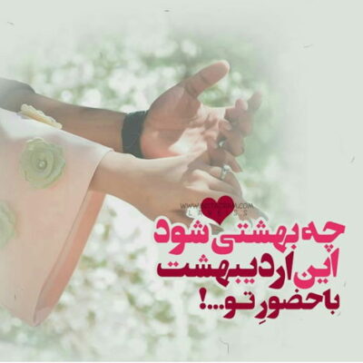 دانلود آهنگ همه میدونن عمریه رفتی و من همونجوری دوست دارمت نمیای و می میریم