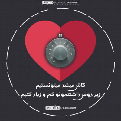 دانلود آهنگ از همه رد شو تا که برسی به منو با همه بد شو آخه تو بردی دلمو میثم ابراهیمی دانلود آهنگ از همه رد شو تا که برسی به منو با همه بد شو آخه تو بردی دلمو