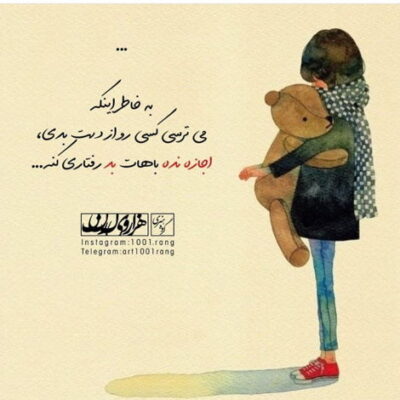 دانلود آهنگ تو رو آرزو نکردم ته تنهایی جاده آخه حتی آرزوتم واسه من خیلی زیاده