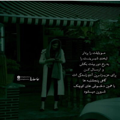 دانلود آهنگ به یادتم من آروم جونم بذار تو این حسرتم بمونم به یادتم من ای مهربونم