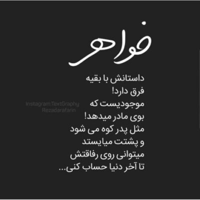 دانلود آهنگ اسم تو آوازم با بغضم میسازم این گریه آهنگ توئه از سقف میباری رو تخت بیداری