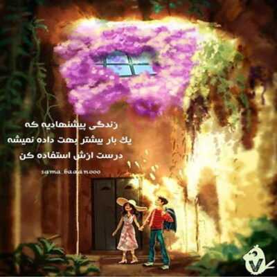 دانلود آهنگ غیر منی که هر جا تو فکر تو تا ماه میره تو زخم شیرینی آغوش غمگینی