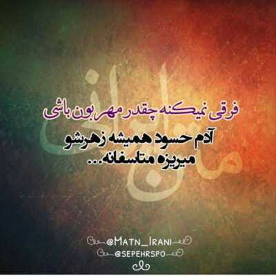 دانلود آهنگ  واسه خودمم عجیبه چی شد عاشق شدم رفتی توی قلبم همه شوکه شدن