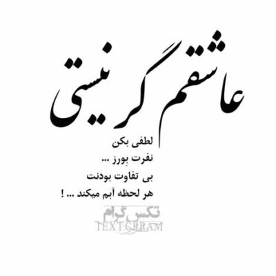 دانلود آهنگ  چه زیبای بالا بلندی چه جذابی وقتی میخندی چه جذابه