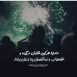 دانلود آهنگ از بس تو دلبری قلب مو از تو شاکیه چی داری تو چشات صادق زین