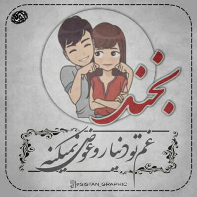 دانلود آهنگ آتشی به جانه من ای همه قراره من ببین چه تنها شدم زدی به قلبه عاشقم 