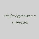 دانلود آهنگ نه حریفی تا با او غم دل گویم نه امیدی در خاطر که تو را جویم غلامحسین بنان دانلود آهنگ نه حریفی تا با او غم دل گویم نه امیدی در خاطر که تو را جویم غلامحسین بنان