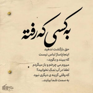 دانلود آهنگ بده‌ دستاتو بچرخیم زیر بارون بسازیم با‌هم یه قلب با دستامون تو هوات گرم دانیال هندیانی