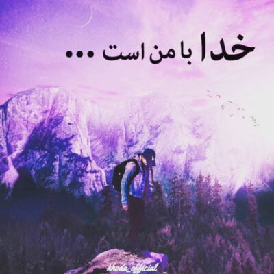 دانلود آهنگ دختر عزیز جونم دختر یکی یدونم دختر قشنگ و نازه دختر تو مهربونم