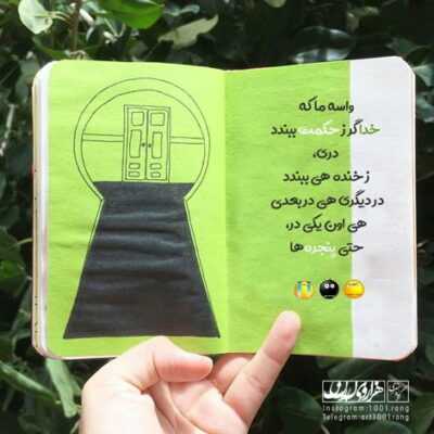 دانلود آهنگ من هم تب دارم هم سردمه که انگار عزیزی رو ترک میکنم درست از همون روز