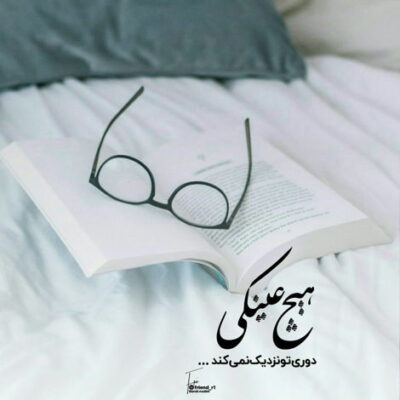 دانلود آهنگ تموم کارات با منه شب و روزات با منه یه موقع ها اخمات با منه عشق منی خب
