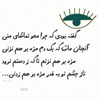 دانلود آهنگ تو دوسم داشتی کو اون روزات شکل قلب میشد دو تا دستات تو دلت چی شد منو ول کرد