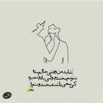 دانلود آهنگ دس بزار رو نقطه ضعف من بگو من عشقتم تا آخرش باتم عاشق حرفاتم