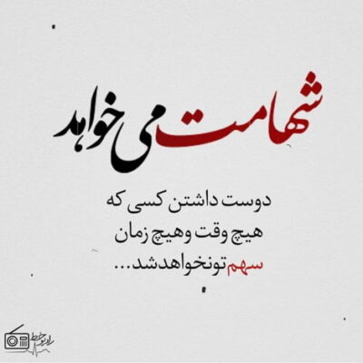 دانلود آهنگ زندگی همرامه  وقتی تو باهامی دور دنیا می گردم آخه تو دنیامی