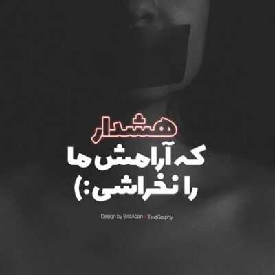 دانلود آهنگ هوا از هوای دو چشمت پره زمین عطرتو داره بو می کنه