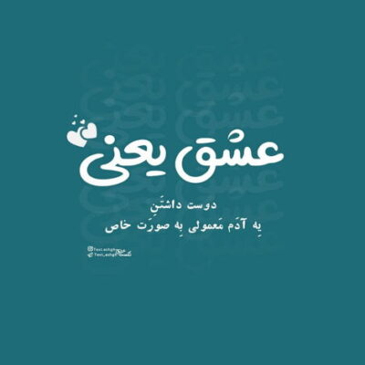 دانلود آهنگ  اگه شادم اگه غمگین میام و یه گوشه میشینم اگه باشی یا نباشی 
