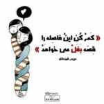 دانلود آهنگ بسه برگرد من جون ندارم واسه این درد رفتن تو پشتمو خالی کرد روزبه بمانی