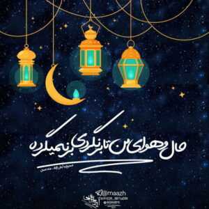 دانلود آهنگ به هوای تو میتپه قلبم نرو کم نشو از روزگارم پویا بیاتی