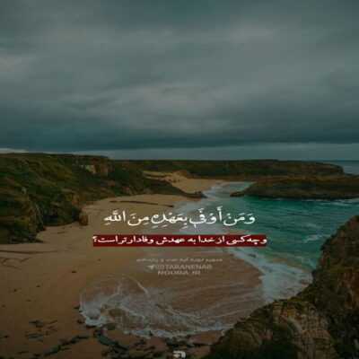 دانلود آهنگ شاید قبل آفریدنت مطمئنم که یجا دیدمت همه میگن اشتباه دیدمت