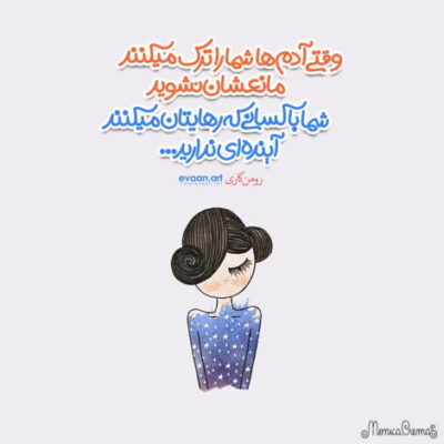 دانلود آهنگ گریه نمی کنم نه اینکه خوبم نه اینکه دردی نیست نه اینکه شادم