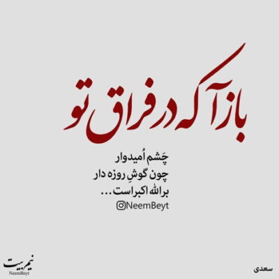 دانلود آهنگ آرزو کن عاشقم نباشی کاش بتونی از دلت جدا شی تو طاقت لحظه لحظه حسرتو نداری