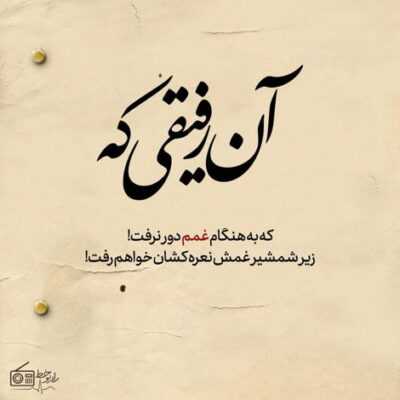دانلود آهنگ این دختره معلوم نی برا کیه هر چی نیو فیسه تو شهر نساچیده این موزیک روانی فضائیه