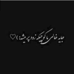 دانلود آهنگ آرزو کن عاشقت نباشم تا بتونم از نگات جدا شم چه اسمی احسان خواجه امیری