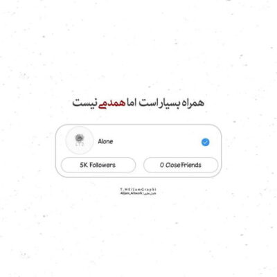 دانلود آهنگ میره بالا با من همه دستا موزیکا هیولا طرح رقصا میگم اسمت چیه میگه تنهام