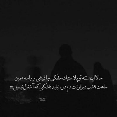 دانلود آهنگ تو با تمام قلب من نیومده یکی شدی به قصد کشتن اومدی تموم زندگی شدی