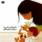 دانلود آهنگ نه با آرامش خونه دلم آروم میگیره نه با دریا و کوه و دشت و جنگل شهرام میرجلالی دانلود آهنگ نه با آرامش خونه دلم آروم میگیره نه با دریا و کوه و دشت و جنگل شهرام میرجلالی