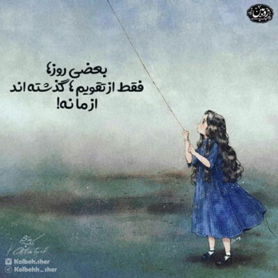 دانلود آهنگ من که بردیم از همه به اعتماد بودنت دیگه باید چیکار کنم واسه به دست آوردنت