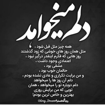 دانلود آهنگ  تو روزای بد دوری بدون تو همینجوری فقط پشت سرهم بد می آوردم 