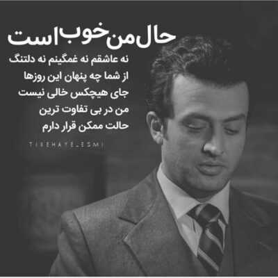 دانلود آهنگ بدون تو من کم میارم نرو کسی رو به جز تو ندارم نرو  