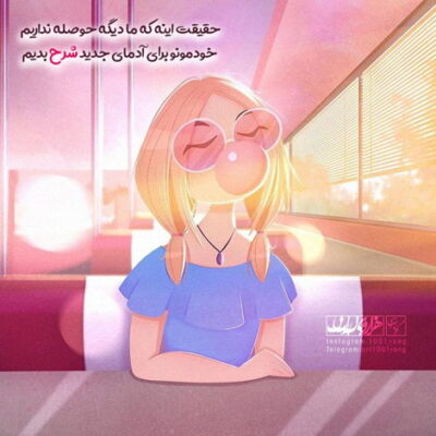 دانلود آهنگ  یه لحظه بشین حرفامو گوش کن نذار داغ این لحظه رو رو دلم 