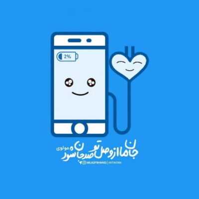 دانلود آهنگ  یه تصمیم تازه بگیر و نرو به آتیش نکش کل این خونه رو 