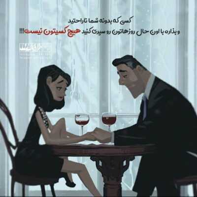 دانلود آهنگ  هوای تو رو وقتی سر میکشم بهارم به اسفند گل می زنه