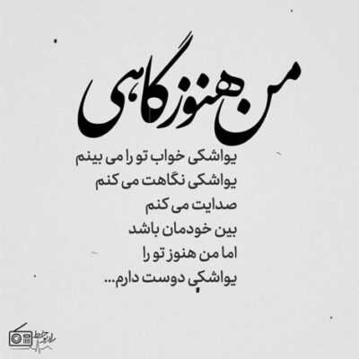 دانلود آهنگ نوروزمی روزمی تو چهار فصل سالی که عمر منه 