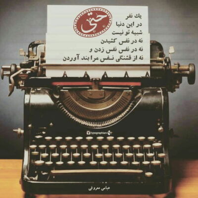 دانلود آهنگ چه عطری زدی که حواس منو تو این لحظه ها پرت کرده به تو حالا که گرفتار عشقت شدم
