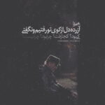دانلود آهنگ فقط با عشق می شه یه دنیا رو عوض کرد از این روزای ساده شهرام میرجلالی دانلود آهنگ فقط با عشق می شه یه دنیا رو عوض کرد از این روزای ساده شهرام میرجلالی