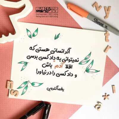 دانلود آهنگ هر چی بشه من باهاتم پا به پاتم تو فقط غصه نخور فقط یه چی میخوام ازت 