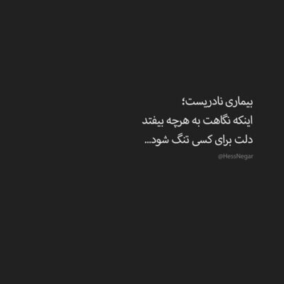 دانلود آهنگ دست منو بگیر حالم جهنمه از حس هر شبم هر چی بگم کمه