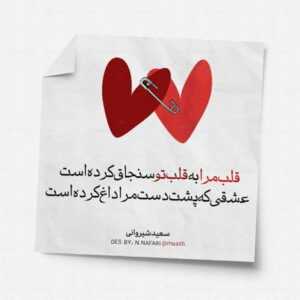 دانلود آهنگ دوست دارم من این عشق خیالی رو دوست دارم من این دیوونه حالی رو احسان خواجه امیری