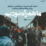 دانلود آهنگ من و تو باشیم و انتشار قرار دوباره من و تو باشیم و خنده ای احسان خواجه امیری دانلود آهنگ من و تو باشیم و انتشار قرار دوباره من و تو باشیم و خنده ای احسان خواجه امیری