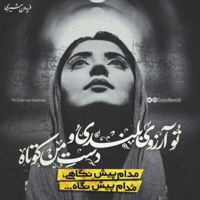 دانلود آهنگ اومدم که بهت بفهمونم که عشق چه شکلیه کسی که عاشق واقعی میمیره کیه