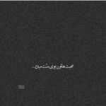 دانلود آهنگ دوس دارم بدون تو بمیرم ارومو یواش زدی توی قلب من ریشه بیژن یار دانلود آهنگ دوس دارم بدون تو بمیرم ارومو یواش زدی توی قلب من ریشه بیژن یار